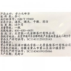张一元茶叶 绿茶 黄山毛峰 26元/50g