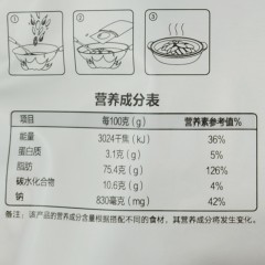 王家渡 麻辣烫底料200g  四川特产眉州东坡麻辣香锅调料