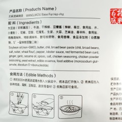 王家渡 麻辣烫200g×5袋 四川重庆特产眉州东坡麻辣香锅小火锅调料
