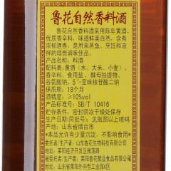 鲁花 料酒500ML*3瓶鲁花调味品调味料厨房调料佐料家用套装