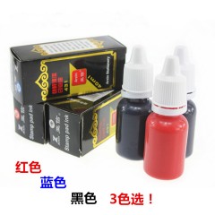 翔鹰 高级快干清洁印泥 快干印台  印泥  563/573/583