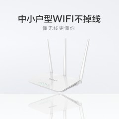 Tenda/腾达 F3三天线300M家用无线路由器穿墙光纤宽带高速WiFi
