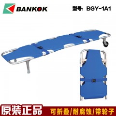 邦高 医用铝合金两折叠带轮担架救护车上车担架担架床 BGY-1A1