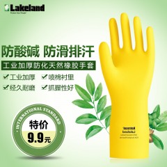 雷克兰 手套耐酸碱劳保工业加厚手套天然橡胶手套厨房防化手套 ER18F