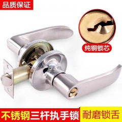 名高 室内门把锁执手锁三杆式把手锁室内门锁套装带钥匙卫手间厕所