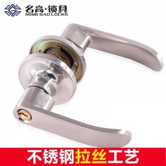 名高 室内门把锁执手锁三杆式把手锁室内门锁套装带钥匙卫手间厕所