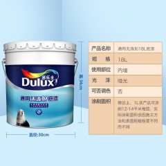 多乐士漆 通用无添加18L底漆内墙漆油漆涂料乳胶漆墙面漆 ICI0106