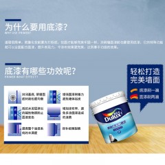 多乐士漆 通用无添加18L底漆内墙漆油漆涂料乳胶漆墙面漆 ICI0106