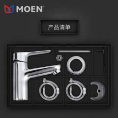 摩恩 卫生间洗脸盆台下盆水龙头单孔单把台盆冷热水面盆龙头 15121