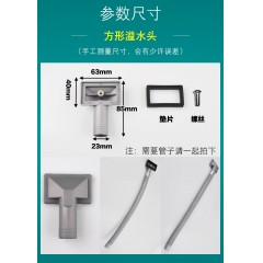 潜水艇 洗菜盆溢水管方形溢水接头加长软管厨房水槽配件溢水口侧漏管