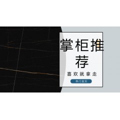 马可波罗 瓷砖地线 串边深啡  网浅啡网 cz8826as cz8829as ct8009as