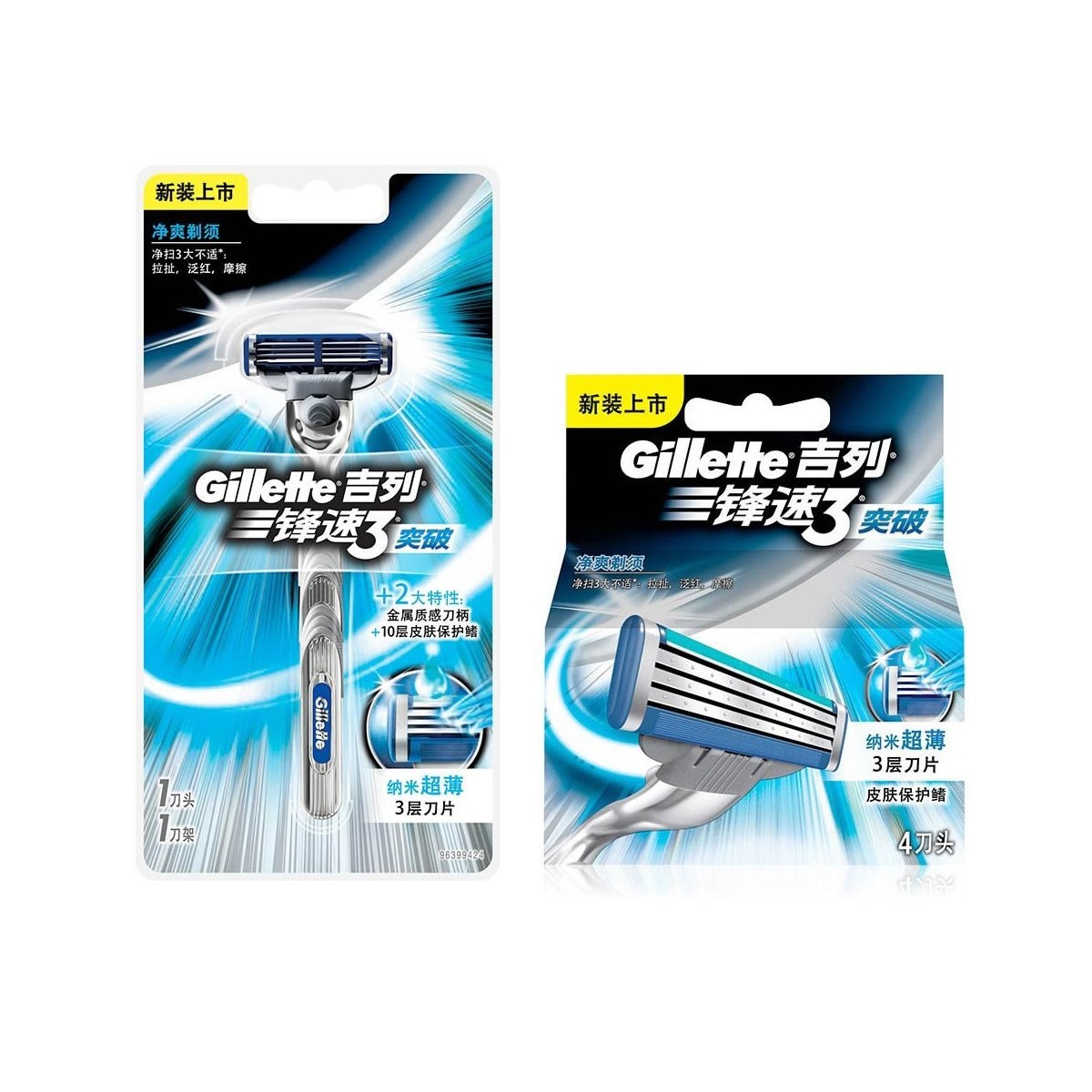 吉列锋速3突破手动剃须刀含5刀片mach3层刀头男士刮胡刀进口