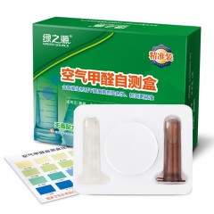 绿之源 新房检测装修甲醛检测空气甲醛自测盒(精准装)