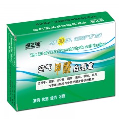 绿之源 室内除醛喷雾新房装修净化除味剂家具除甲醛喷剂光触媒