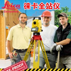 徕卡/Leica  全站仪精度高徕卡502全站仪双键盘 Builder