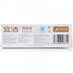 宜洁 盒装保鲜袋家用加厚食品级冰箱水果食物一次性pe保鲜袋抽取式