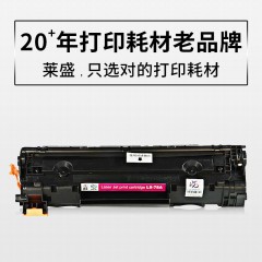 莱盛 CE278A 硒鼓 适用 惠普hp p1606dn 1536dnf ce278a硒鼓 1536硒鼓