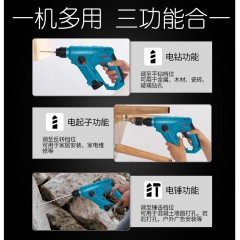 博大 充电小锂电锤电钻家用多功能无线锂电轻锤冲击钻打混凝土装修 H1201-10