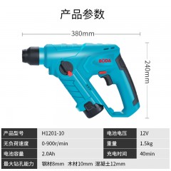 博大 充电小锂电锤电钻家用多功能无线锂电轻锤冲击钻打混凝土装修 H1201-10