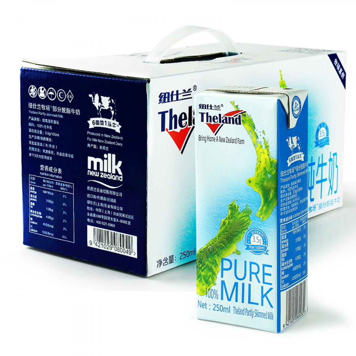 纽仕兰theland低脂部分脱脂纯牛奶250ml10礼盒装