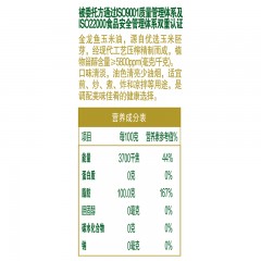 金龙鱼 玉米油（5L+900ml）