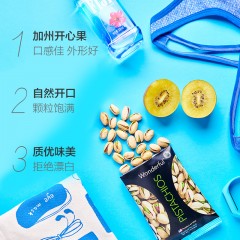 Wonderful/万多福 进口原色无漂白开心果无盐50g