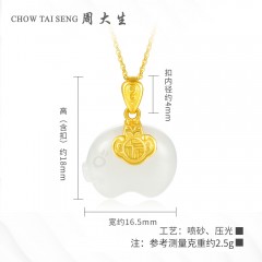 周大生  黄金吊坠女 金镶玉本命年生肖金猪 项链和田玉挂坠