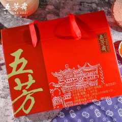五芳斋  粽子礼盒装 蛋黄肉粽端午节礼品送礼嘉兴特产团购批发