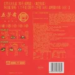 五芳斋  粽子礼盒大大 黑猪肉粽嘉兴大粽肉粽粽子咸鸭蛋端午节礼品