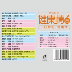 好想你  红枣健康情一级1000g大枣 新疆特产零食阿克苏红枣灰枣免洗
