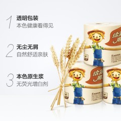 泉林本色  无漂白三层卫生卷纸厕纸小麦秸秆140克*14卷箱装
