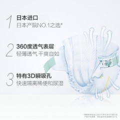 帮宝适 日本进口一级帮纸尿裤XL96片超薄透气男女婴儿尿不湿尿片