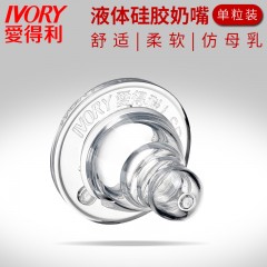 爱得利 婴儿奶嘴新生儿液体硅橡胶奶嘴 S/M/L/十字孔 单粒装