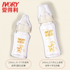 爱得利 玻璃奶瓶宽口径新生婴儿宝宝玻璃奶瓶150ml大容量240mL