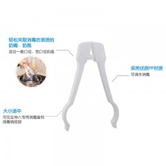 NUK 奶瓶夹 一般口径/宽口径奶瓶消毒夹 单只装