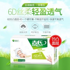 吉氏 6D丝柔学行裤L44婴儿通用拉拉裤男女宝宝学步尿不湿L轻薄干爽