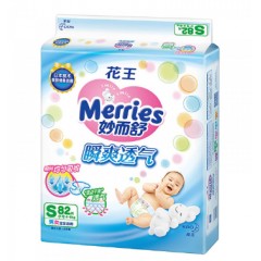 花王 纸尿裤小号S82片 超薄透气男女通用婴儿尿不湿