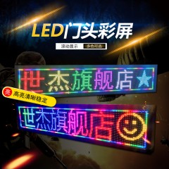 国产   LED显示屏门头全彩炫彩M10走字屏高亮全彩门头高清滚动字幕屏 P10