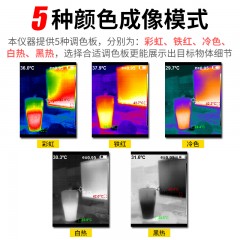 希玛  红外热像仪红外线热成像仪夜视热感地暖检测测温成像仪ST9450