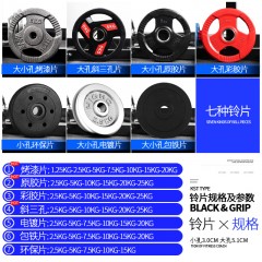 国产 杠铃片大孔小孔片清仓处理电镀手抓烤漆片包胶环保家用健身哑铃片