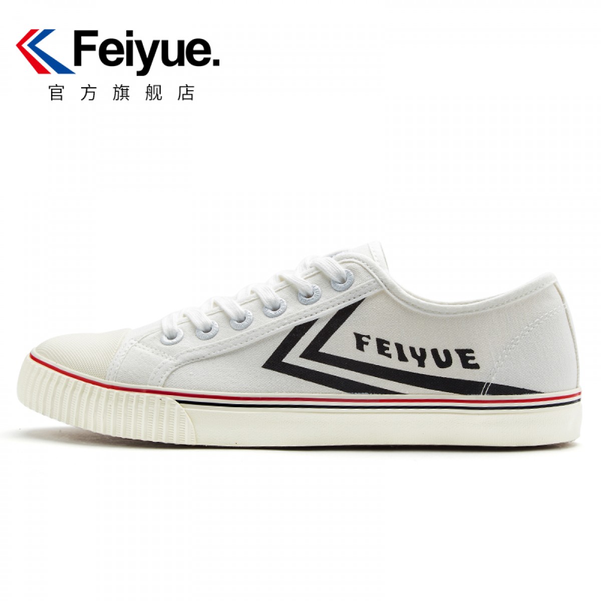 feiyue飞跃低帮帆布鞋男经典复古休闲鞋黑色工作鞋子平底板鞋