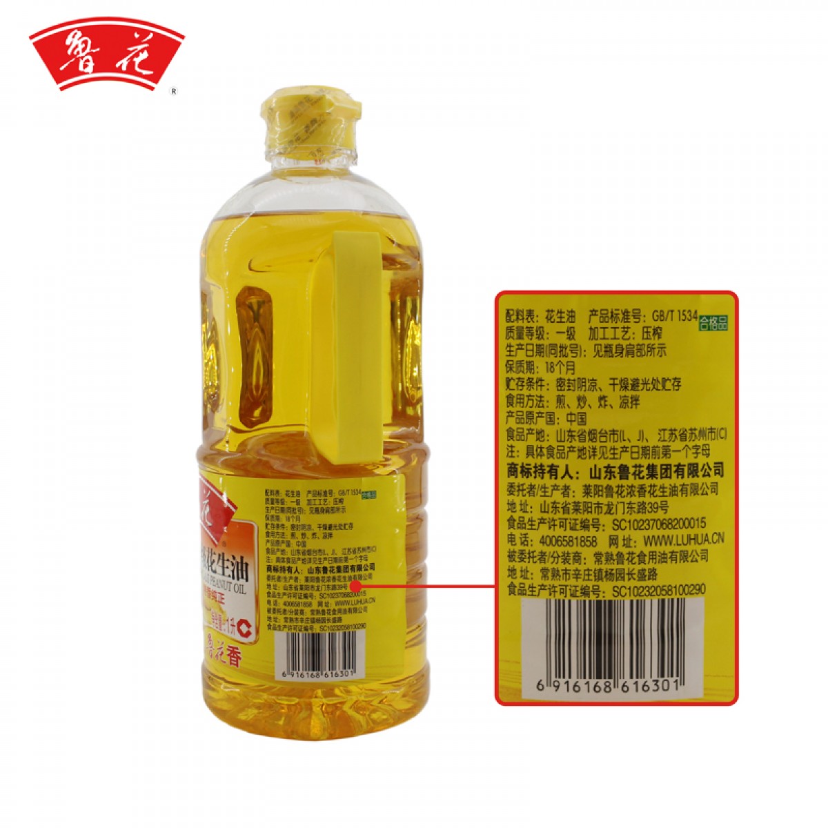 鲁花5s压榨一级花生油1l食用油桶装4升物理压榨植物油