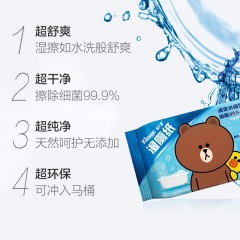 舒洁  布朗熊 LINE FRIENDS湿厕纸40片6包 液体厕纸 清爽卫生湿巾