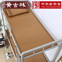 黄古林 凉席单人学生宿舍0.8m上下铺床0.9米夏季可折叠1米寝室藤席