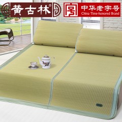 黄古林 海绵草席1.8m床折叠三件套1.5米双人床席子1.2加厚夏季凉席
