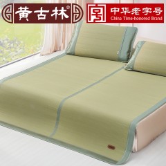 黄古林  海绵草席1.2m床折叠三件套 双人床夏季加厚天然凉席