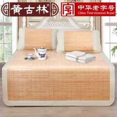 黄古林 冬竹冰丝双面凉席1.8m床1.5米1.2加厚折叠夏季双人竹席子