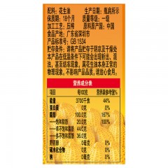 金龙鱼特香花生油900ml/瓶物理压榨一级花生油食用油宿舍款小瓶