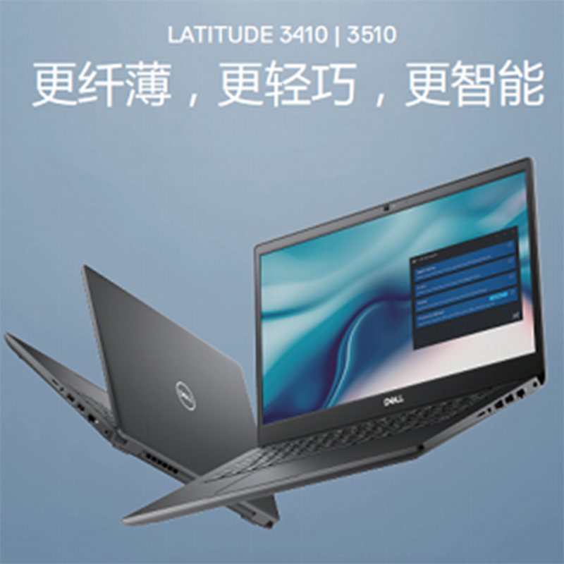 戴尔(dell) latitude 3410 300073 intel酷睿第十代 i7(低电压) i7