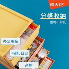 禧天龙 H-9186禧悦桌面抽屉盒1个单位：个